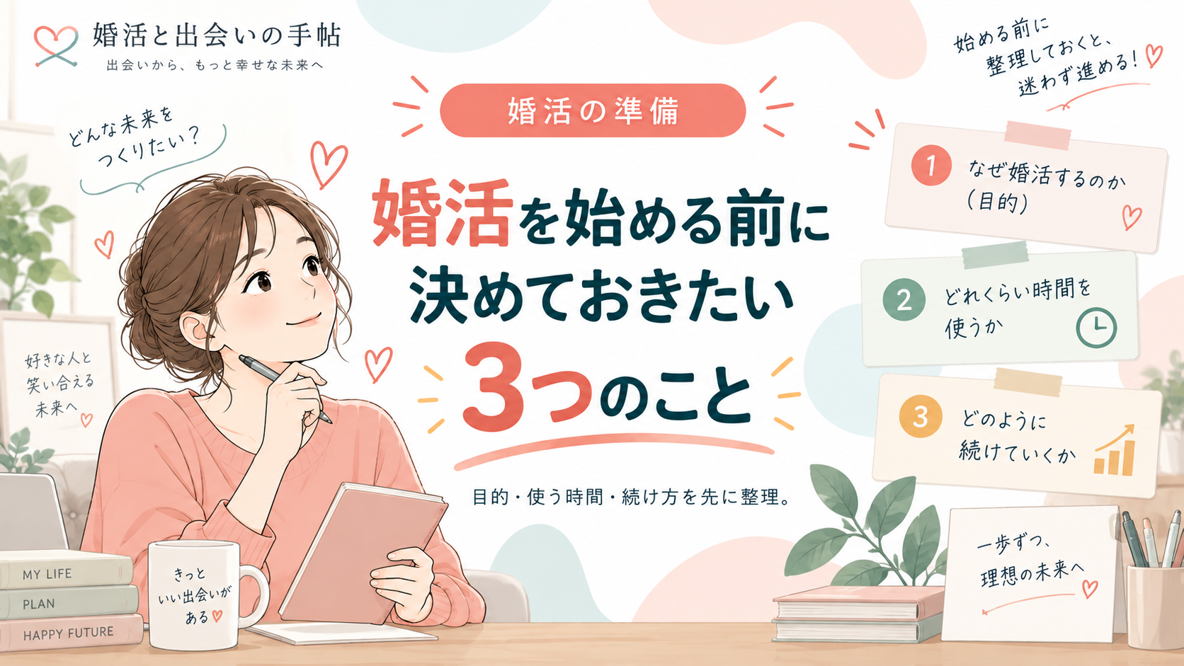 夕暮れの街を見つめる二人